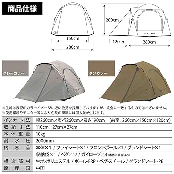 Amazon.co.jp: [クイックキャンプ] ダブルウォール キャビン